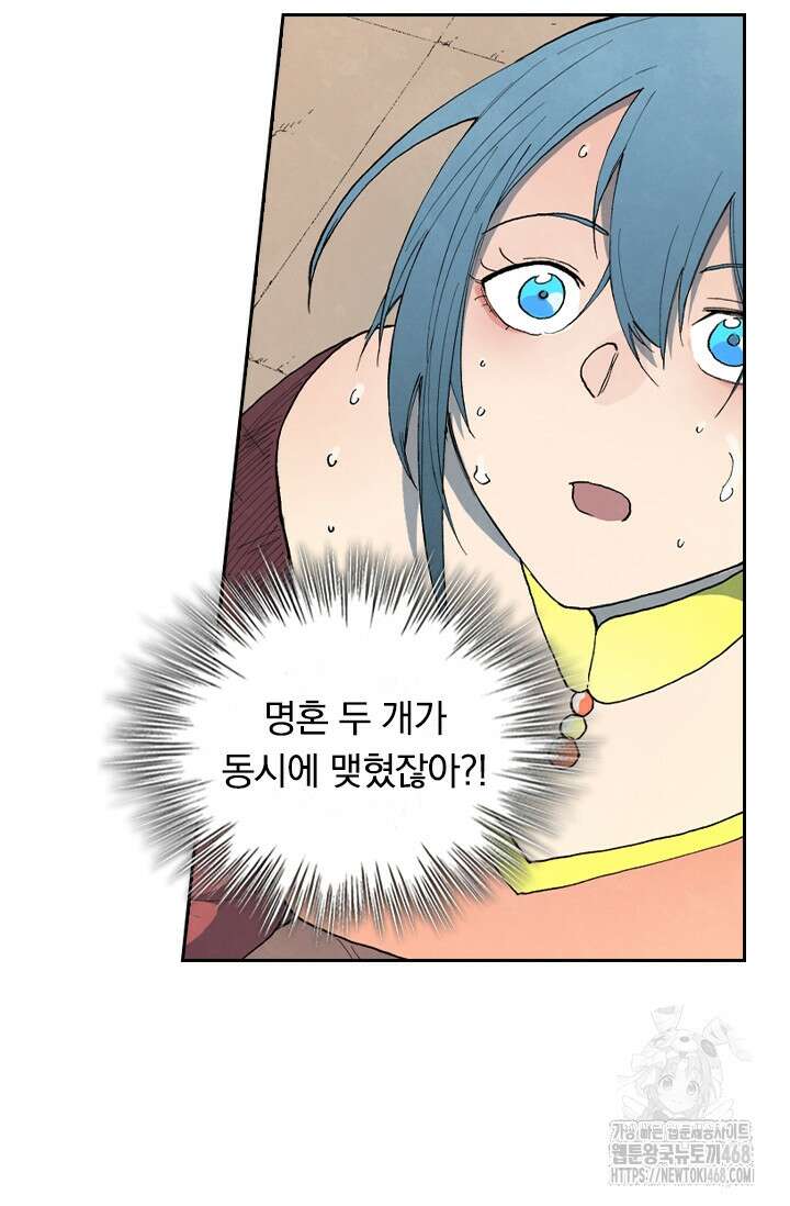 성무신결 822화 6