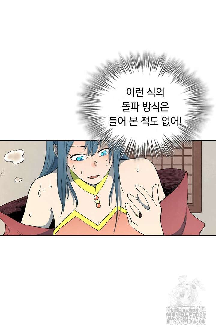 성무신결 822화 7