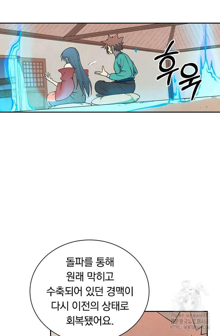 성무신결 822화 8