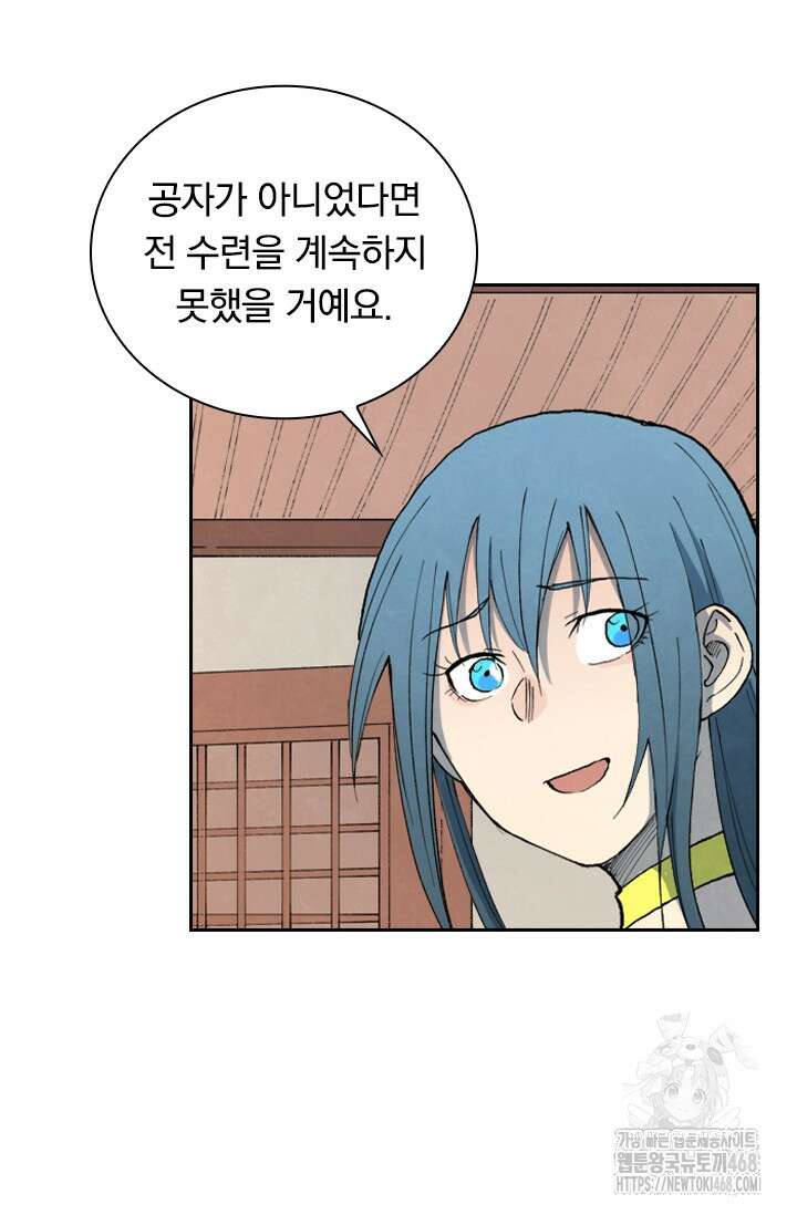 성무신결 822화 11