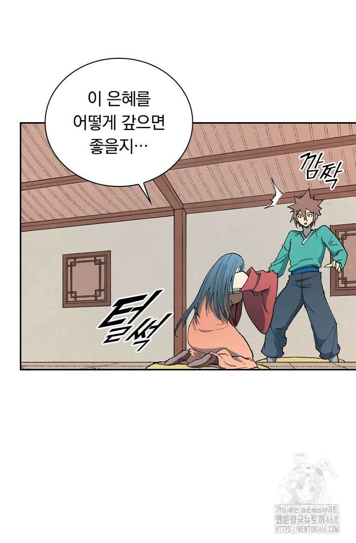성무신결 822화 12