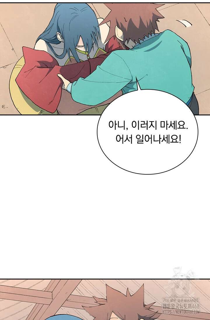 성무신결 822화 13