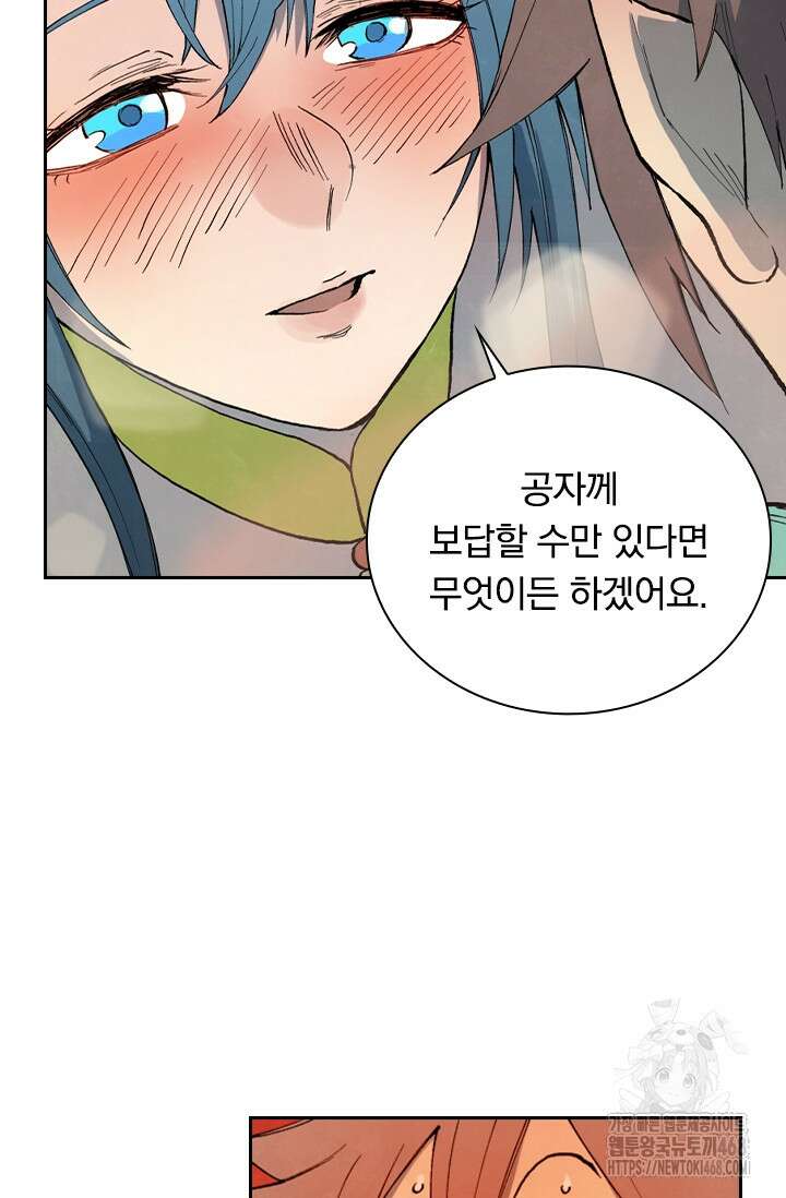 성무신결 822화 15