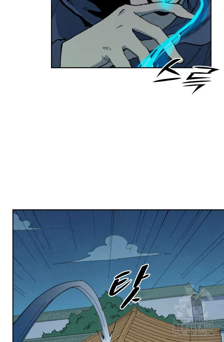 성무신결 822화 27