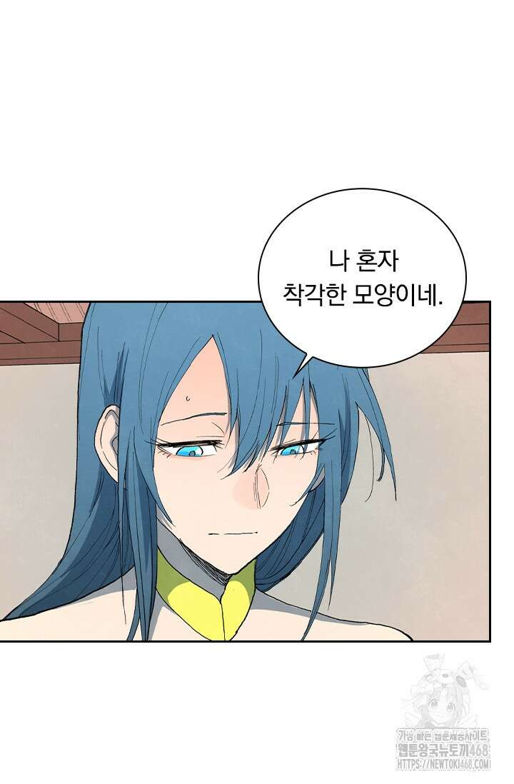 성무신결 822화 31