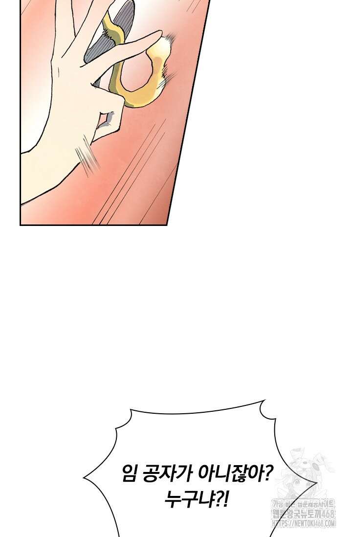 성무신결 822화 35