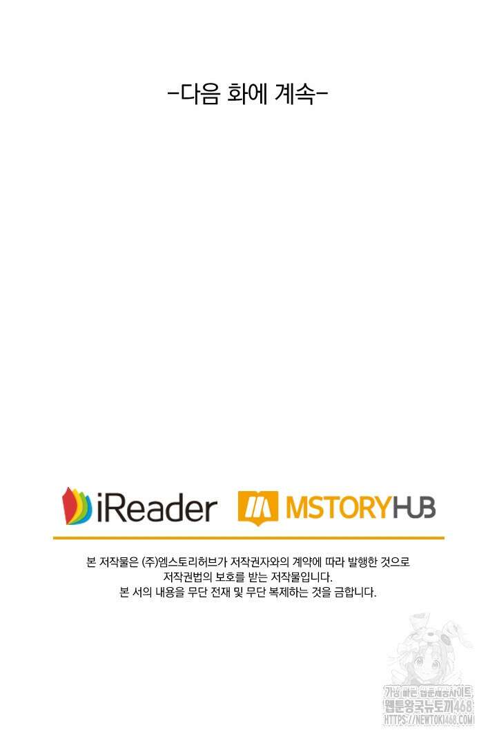 성무신결 822화 42