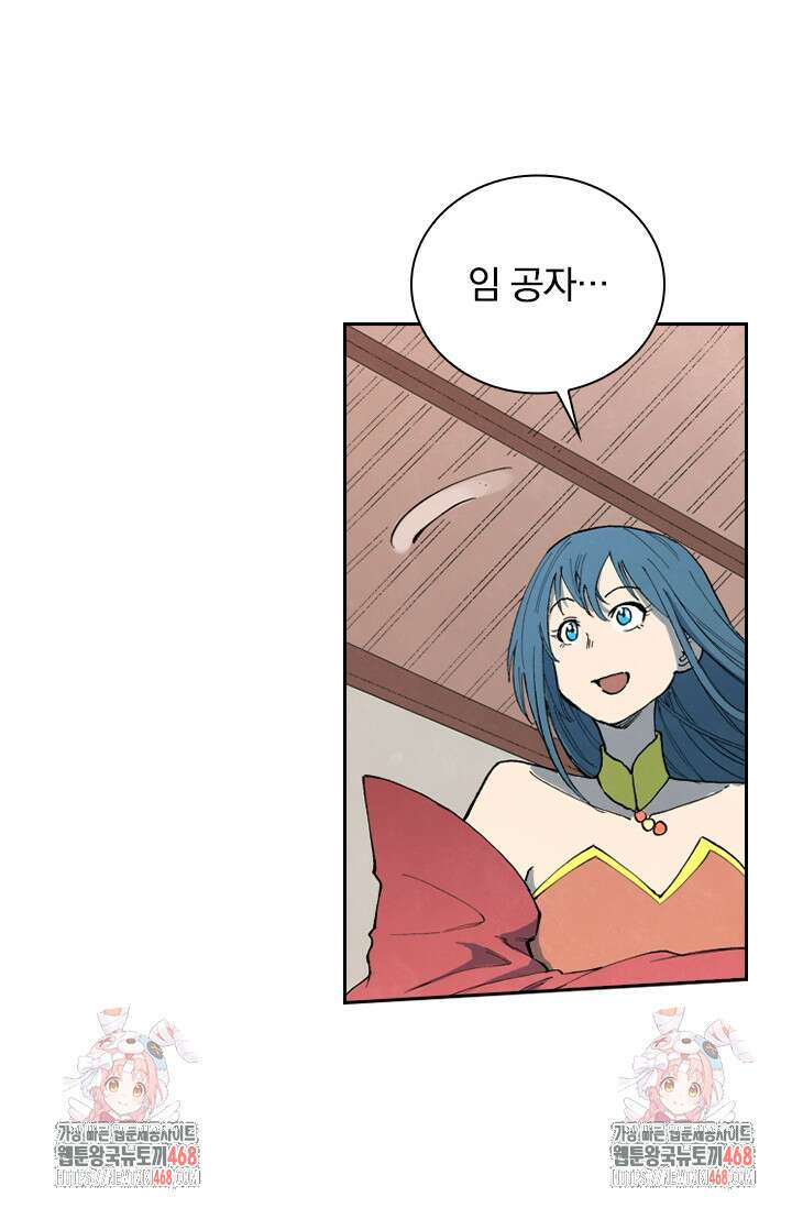 성무신결 822화 43