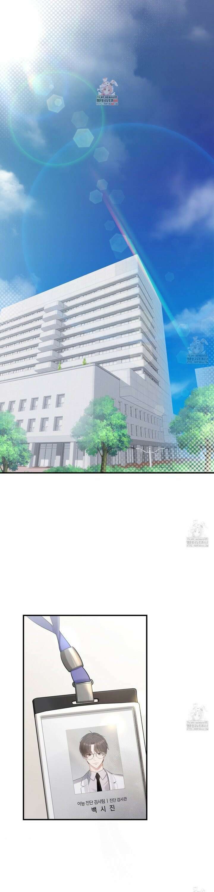 테소로 오브 더 가이드 1화 1