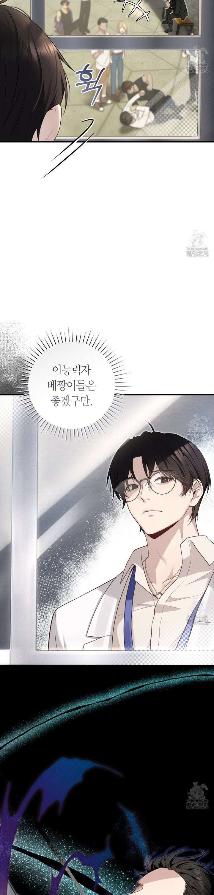 테소로 오브 더 가이드 1화 4