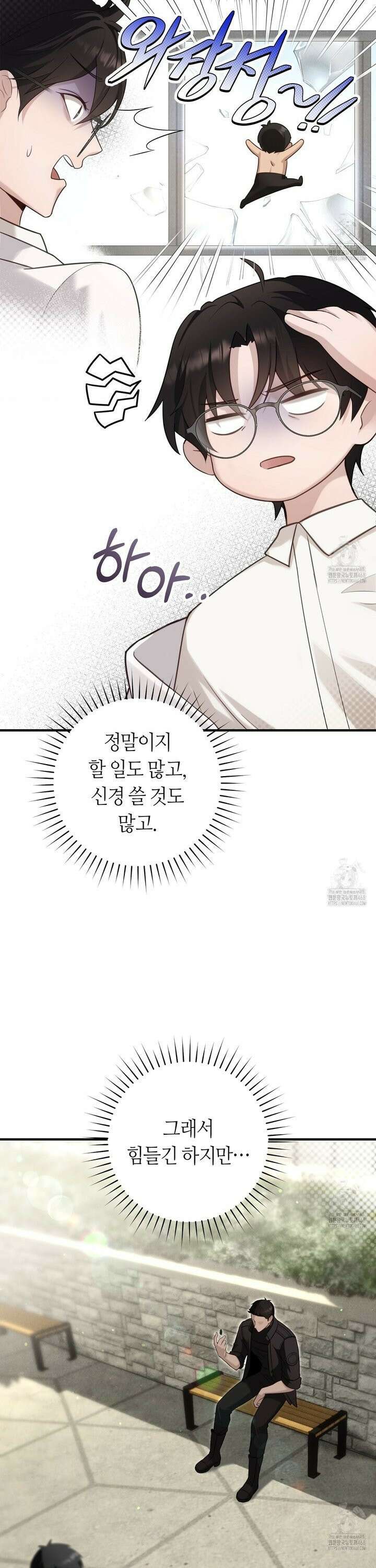 테소로 오브 더 가이드 1화 7
