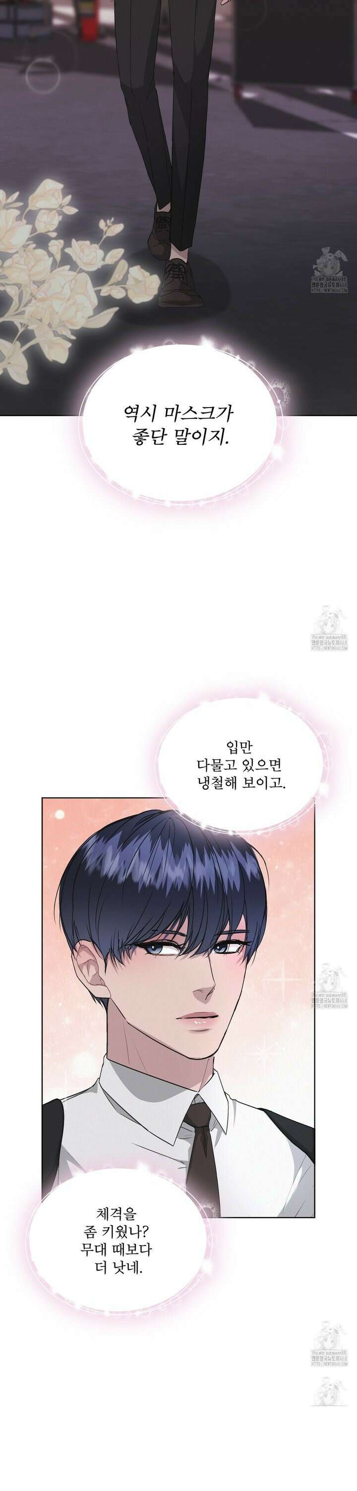 오프 더 레코드 (OFF THE RECORD) 7화 2
