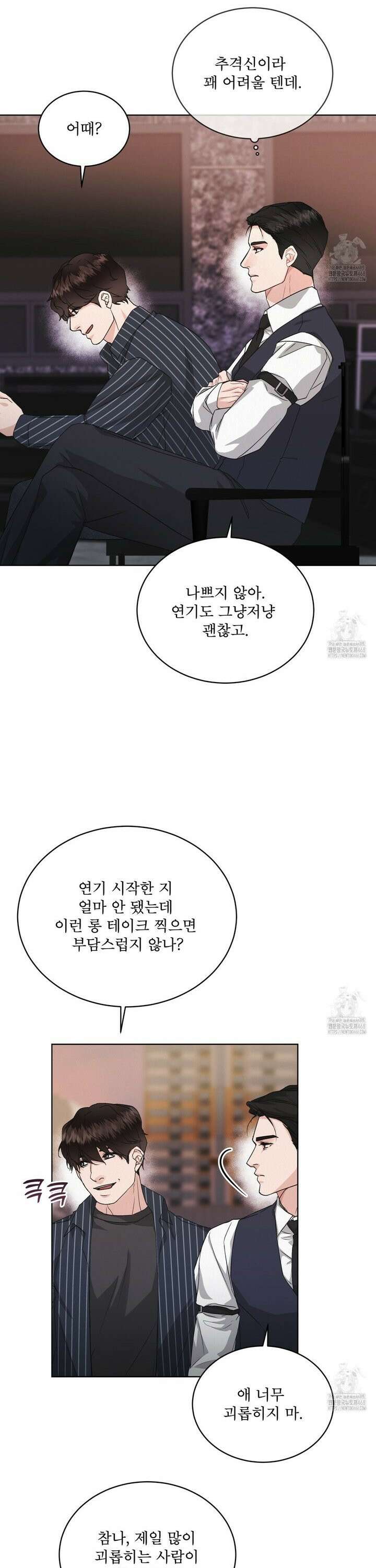 오프 더 레코드 (OFF THE RECORD) 7화 3