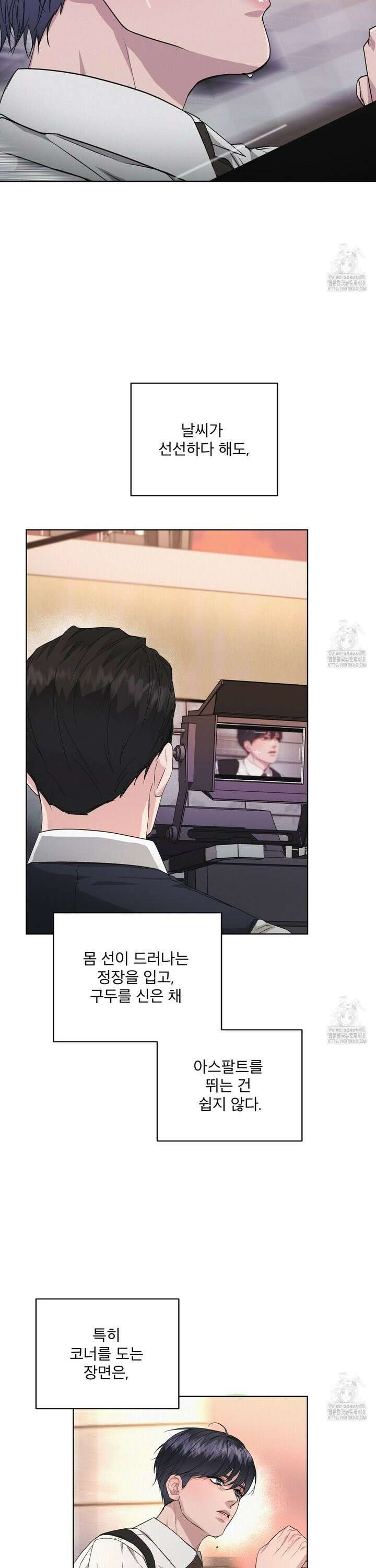 오프 더 레코드 (OFF THE RECORD) 7화 6