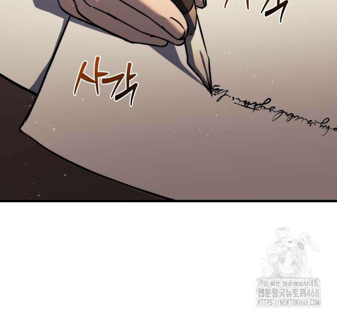 멸망한 가문의 회귀자 74화 8