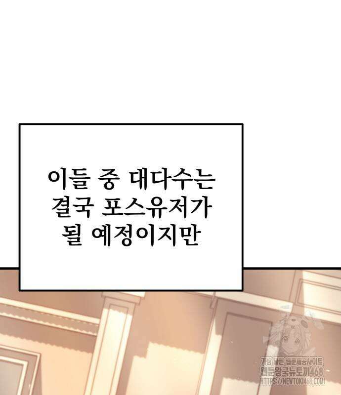 멸망한 가문의 회귀자 74화 21
