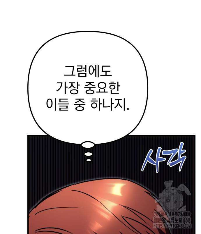 멸망한 가문의 회귀자 74화 24