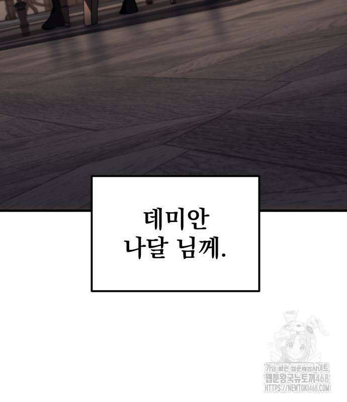 멸망한 가문의 회귀자 74화 28