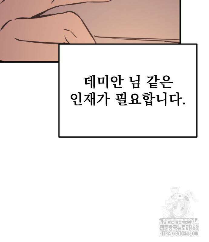 멸망한 가문의 회귀자 74화 36