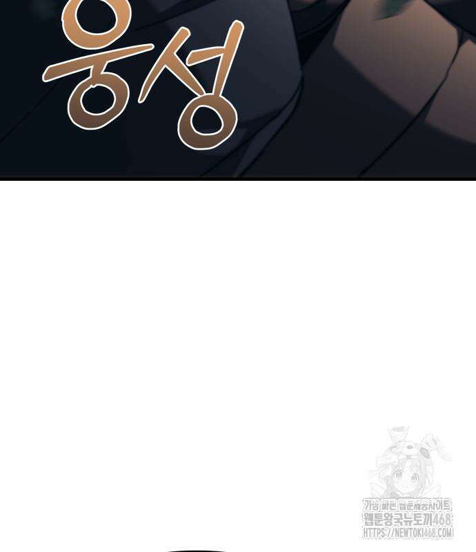 멸망한 가문의 회귀자 74화 48