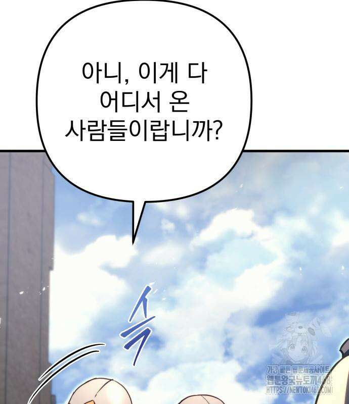 멸망한 가문의 회귀자 74화 49