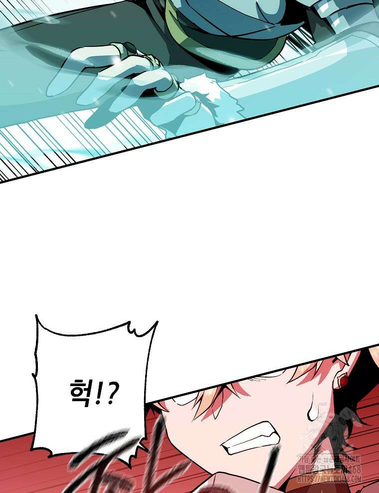 나 홀로 버그로 꿀빠는 플레이어 144화 7