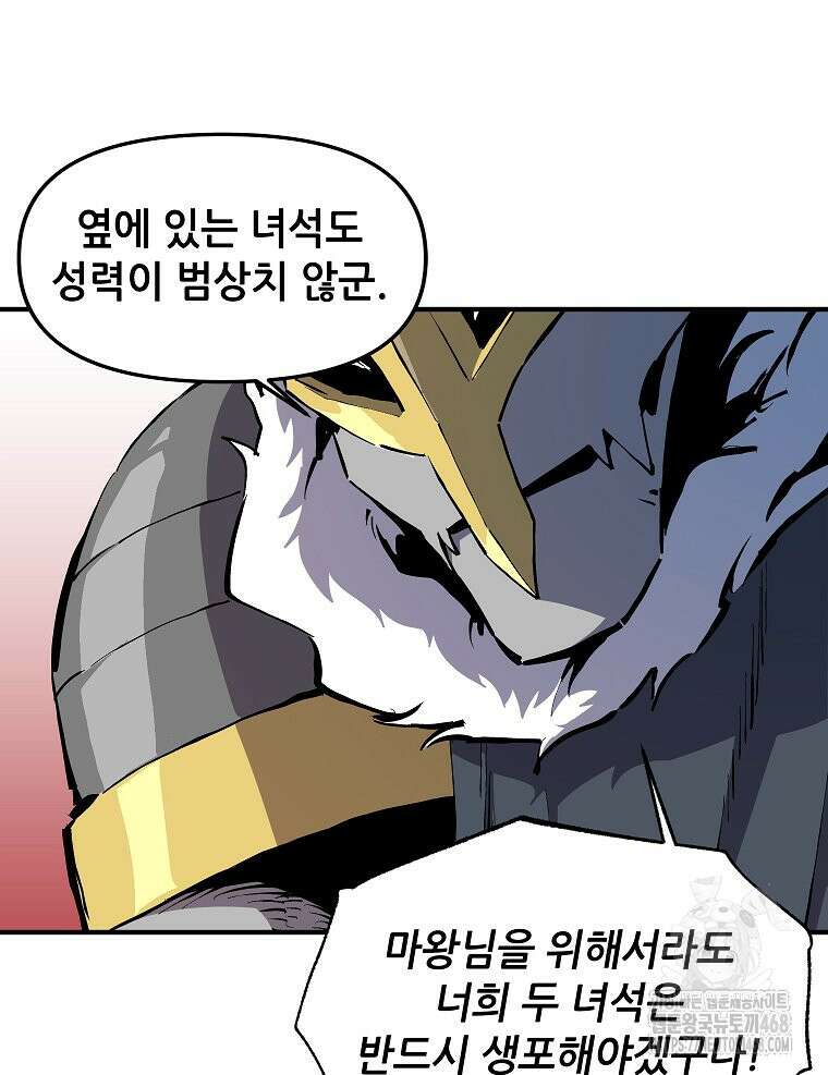 나 홀로 버그로 꿀빠는 플레이어 144화 17