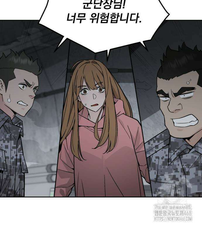 멸망한 세계의 취사병 71화 23