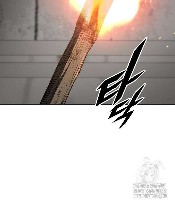 멸망한 세계의 취사병 71화 30