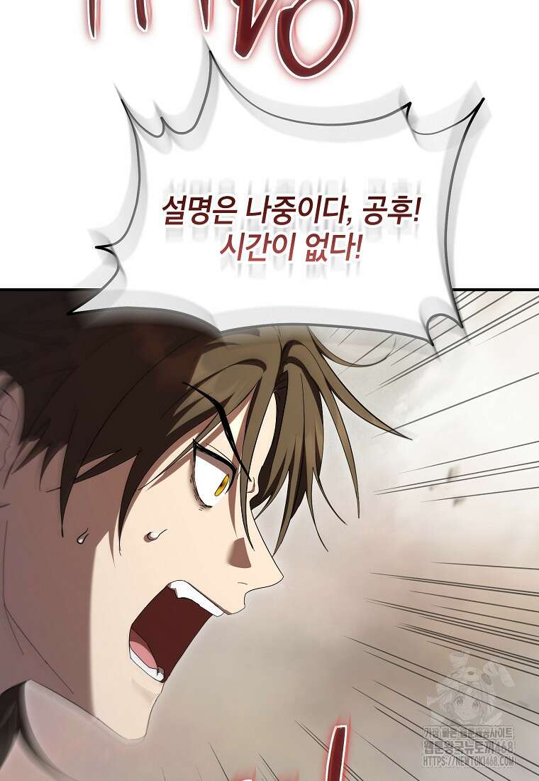 무당기협 145화 6