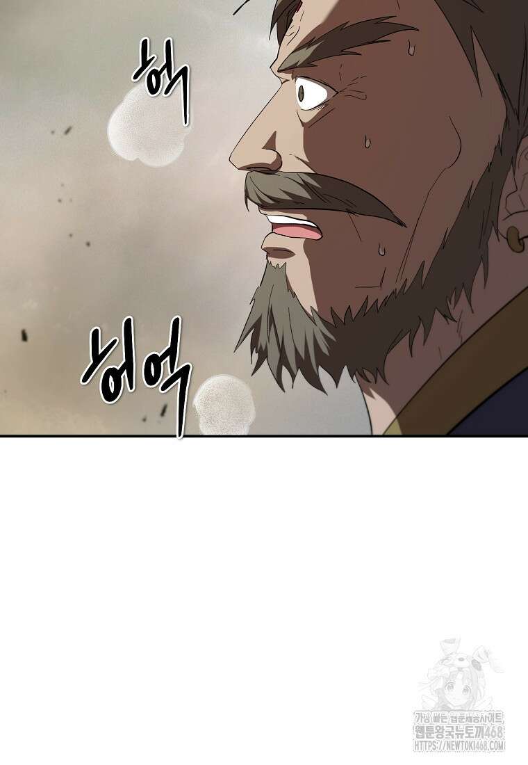 무당기협 145화 8