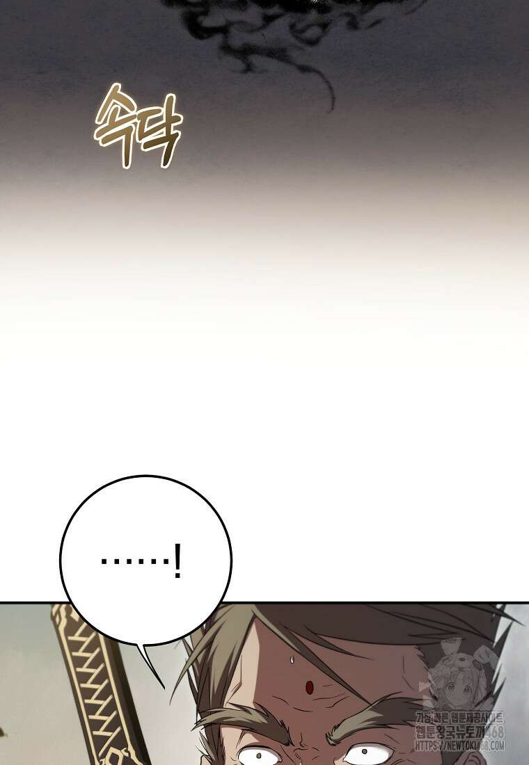 무당기협 145화 19