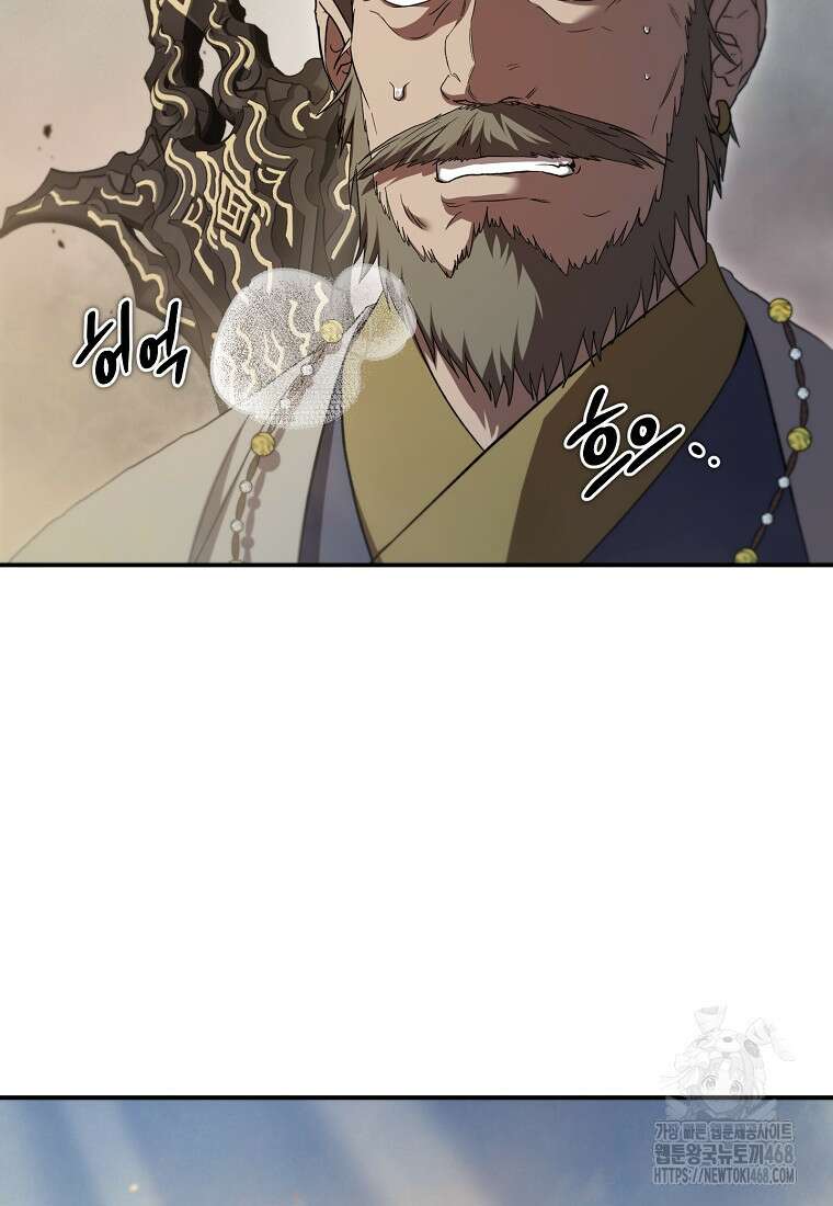 무당기협 145화 20