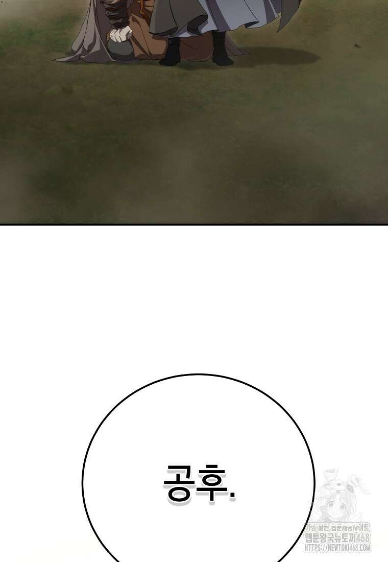 무당기협 145화 22