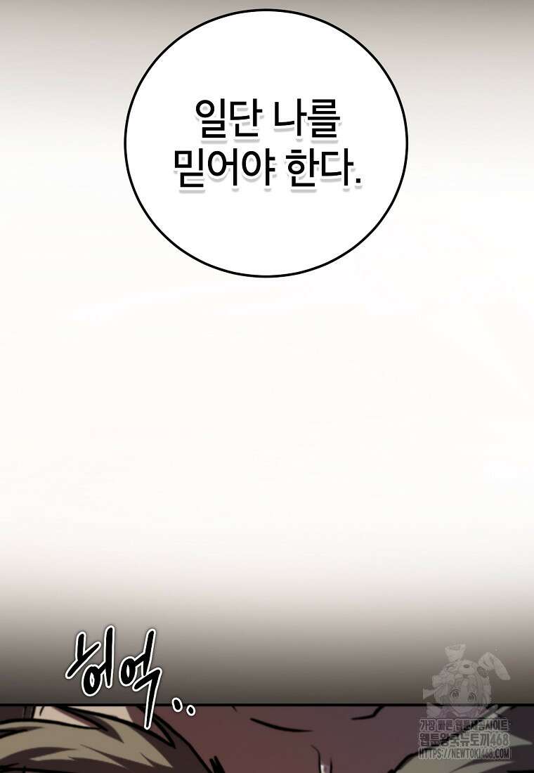 무당기협 145화 24