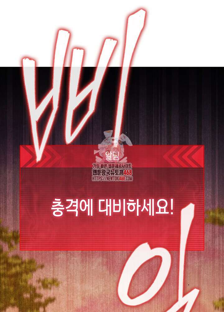 구조 조정에서 살아남는 법 37화 1