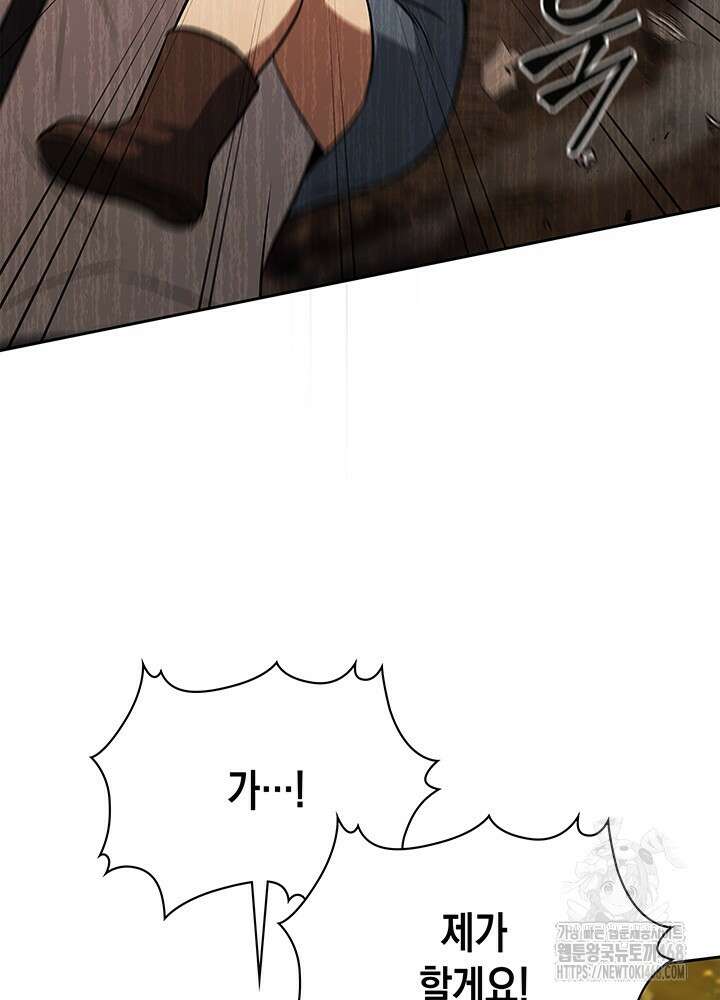 구조 조정에서 살아남는 법 37화 9
