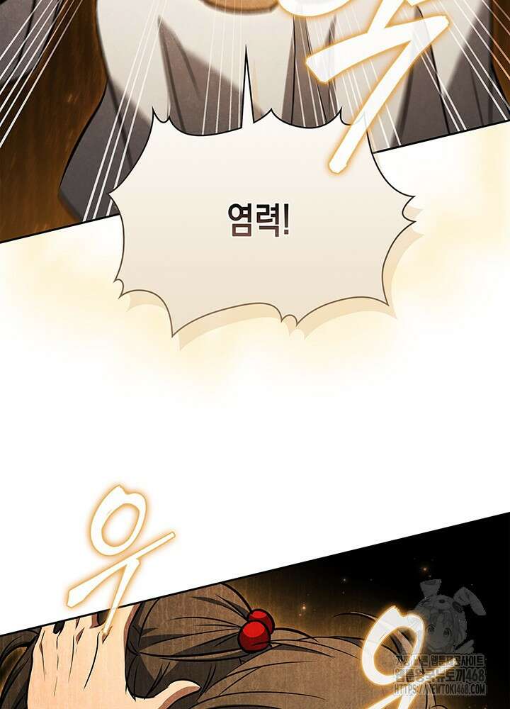구조 조정에서 살아남는 법 37화 13