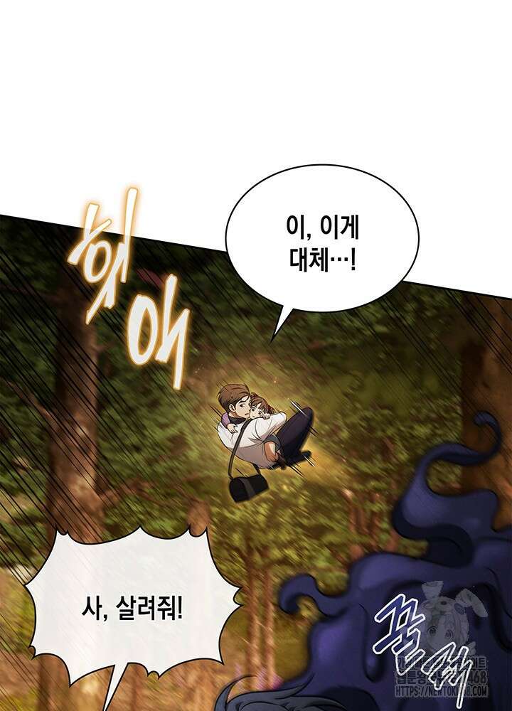 구조 조정에서 살아남는 법 37화 15