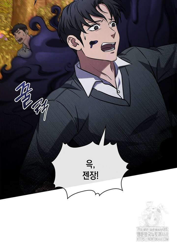 구조 조정에서 살아남는 법 37화 16