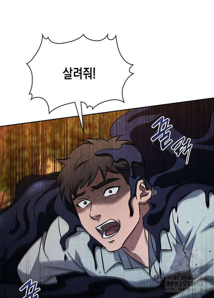 구조 조정에서 살아남는 법 37화 17