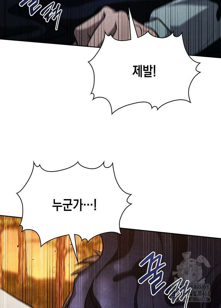 구조 조정에서 살아남는 법 37화 18