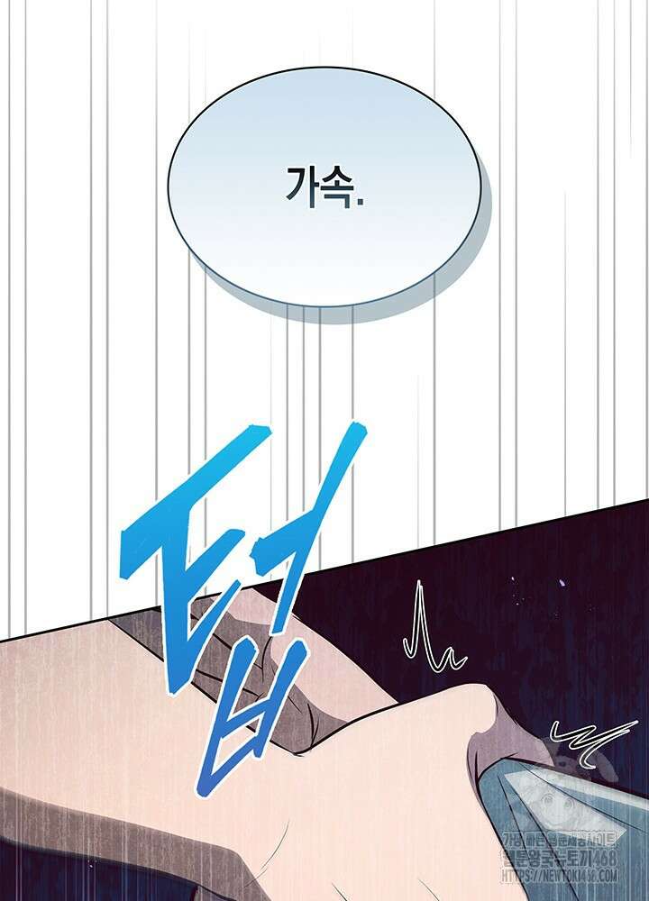 구조 조정에서 살아남는 법 37화 20