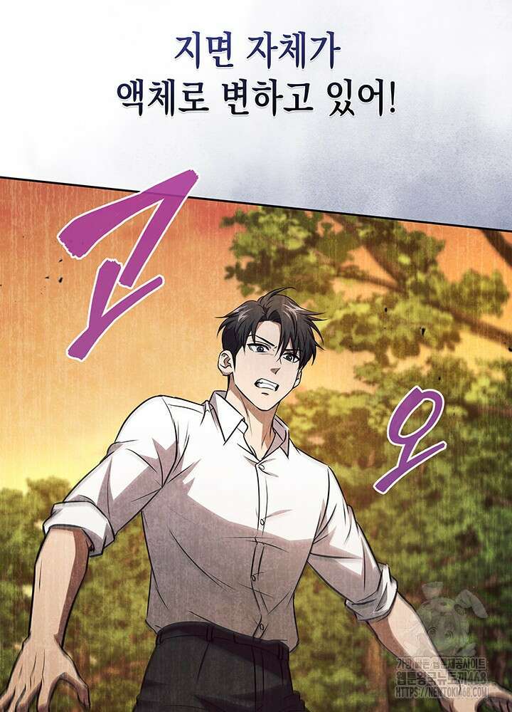 구조 조정에서 살아남는 법 37화 27