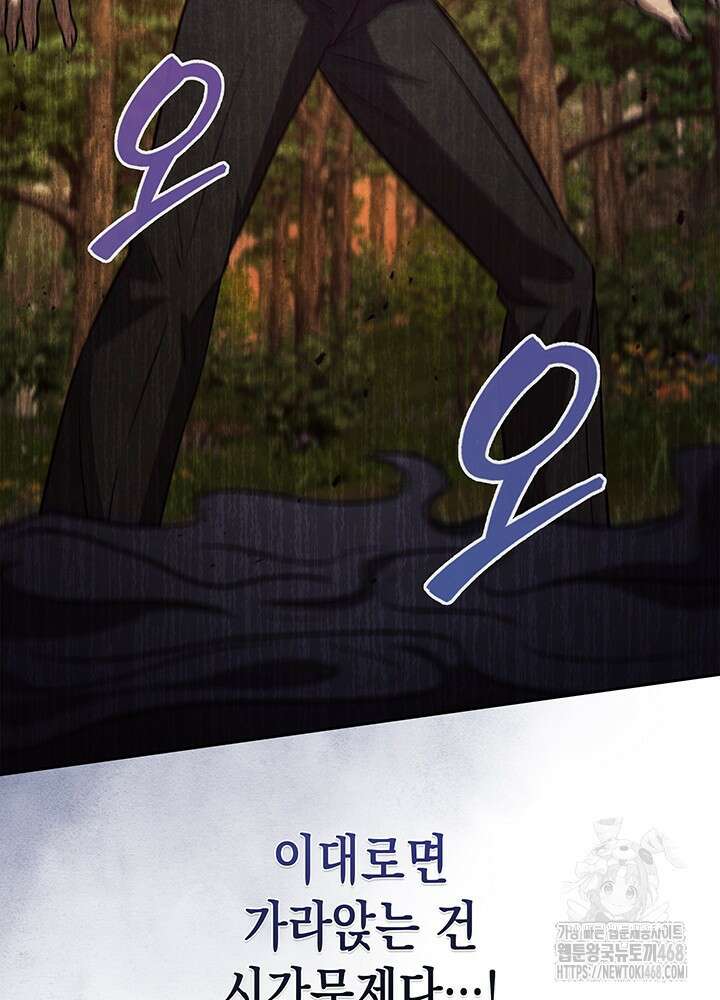구조 조정에서 살아남는 법 37화 28
