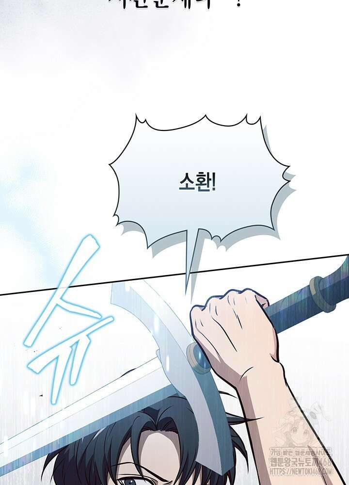 구조 조정에서 살아남는 법 37화 29