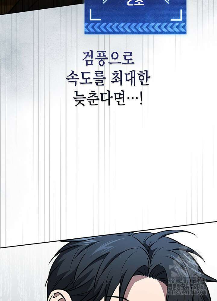 구조 조정에서 살아남는 법 37화 41