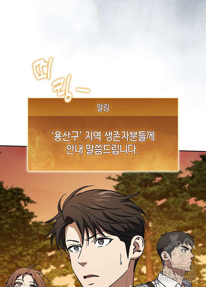 구조 조정에서 살아남는 법 37화 44