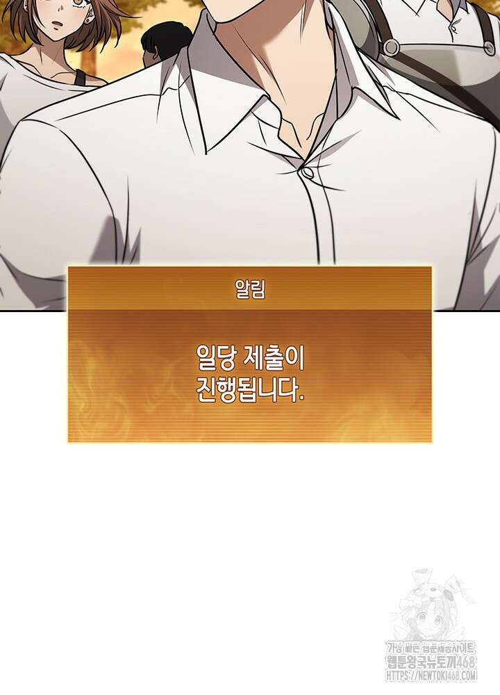 구조 조정에서 살아남는 법 37화 45