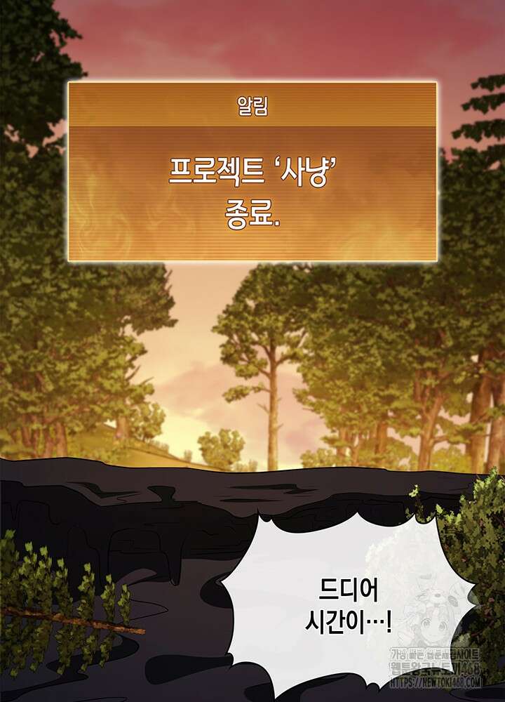 구조 조정에서 살아남는 법 37화 48